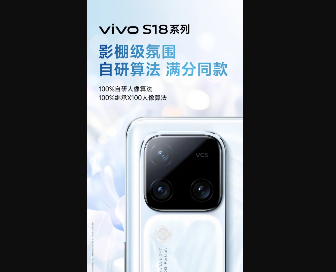 Vivo S Series Camera Specs Teased Ahead Of December Launch In China