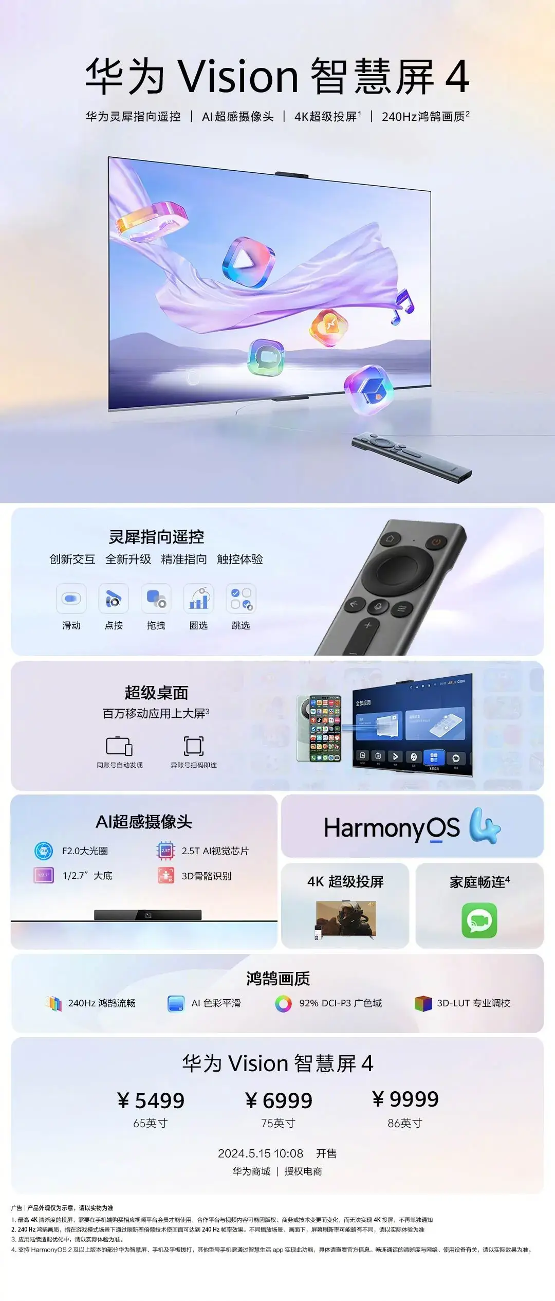 The Vision Smart Screen 4 is integrated perfectly with Huawei's Link Pointing Remote Control