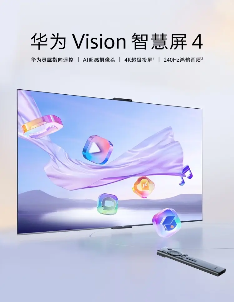Huawei's Vision Smart Screen 4 series brings users a totally innovative smart TV experience
