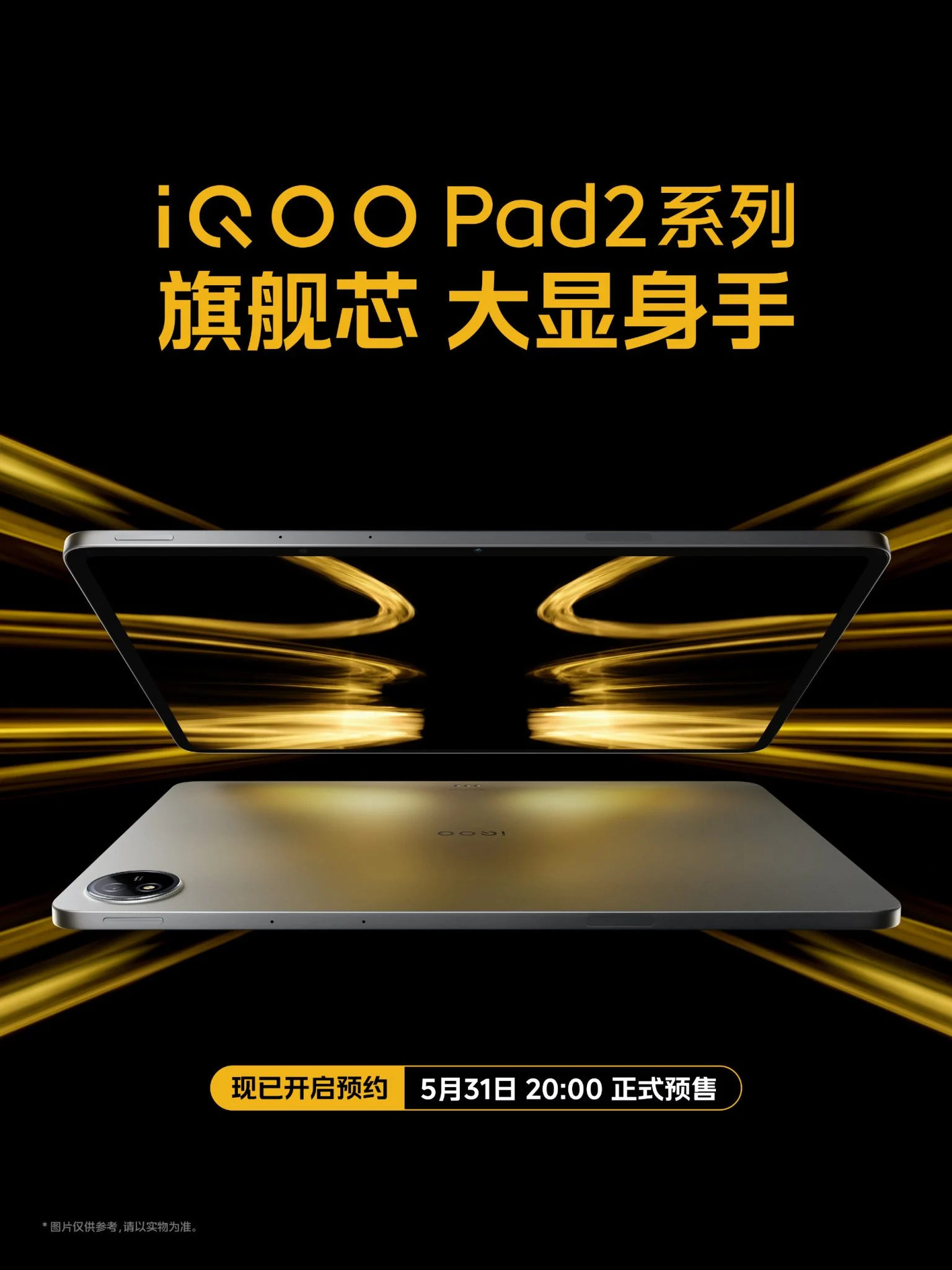 iQOO Pad 2 features a 12.1-inch 2.8K LCD display with 144Hz refresh rate