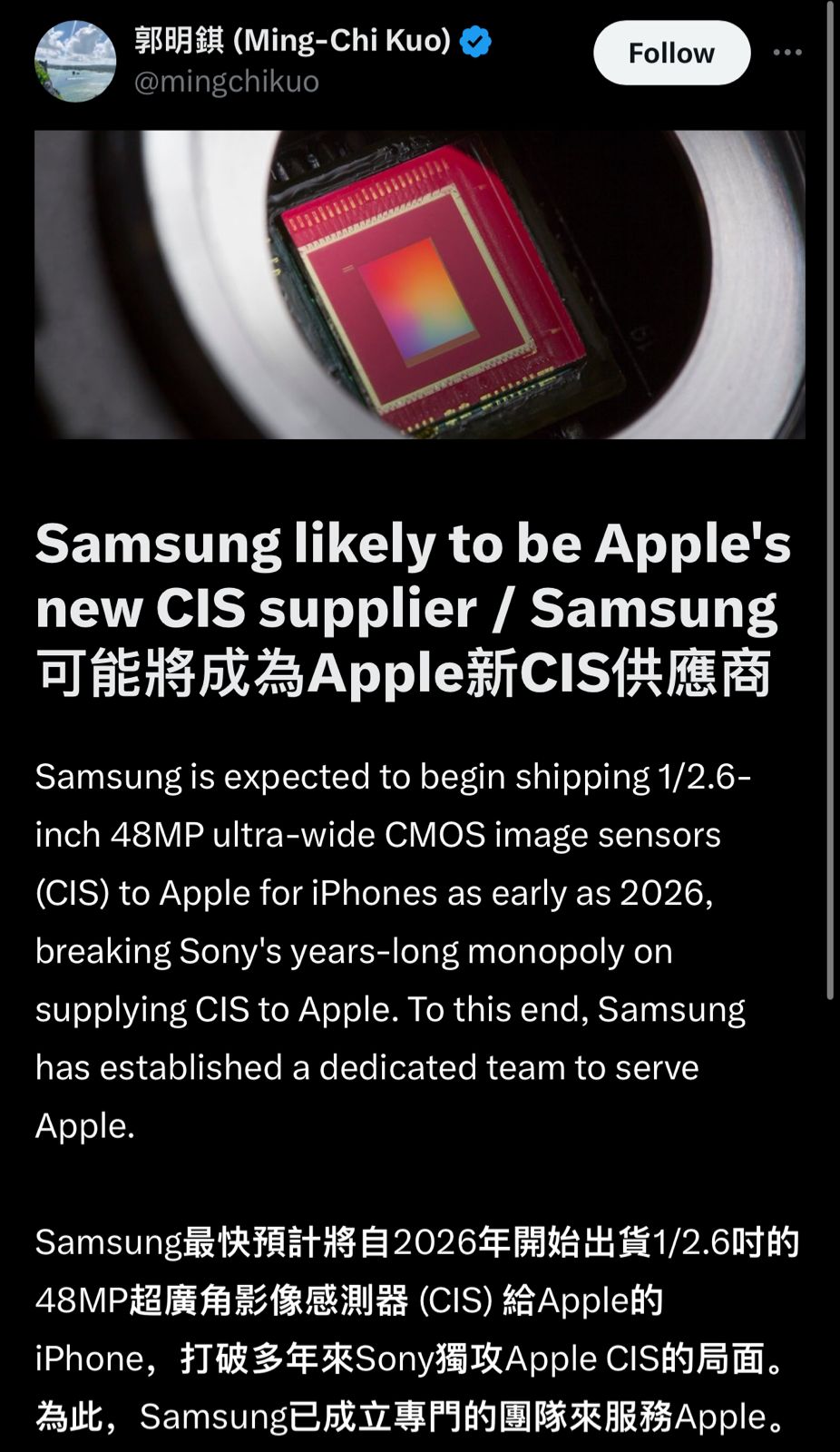 Samsung likely to be Apple's new CIS supplier / Samsung - Ming Chi Kuo