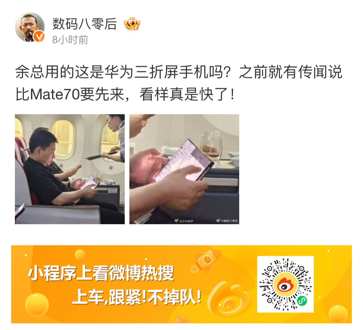 Image -https://m.weibo.cn/status/OrqVpgneM?jumpfrom=weibocom