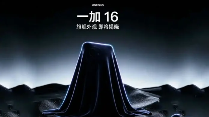 OnePlus-16-Teaser-Hints-At-Circular-Camera-Module OnePlus 16 Teaser Hints At Circular Camera Module