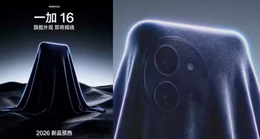 OnePlus 16’s recently leaked teaser image.